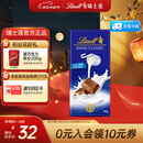 瑞士莲（Lindt）牛奶巧克力经典排块100g 进口 休闲零食 糖果 生日伴手礼