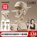 semmook遛娃神器婴儿推车0-6岁用折叠可坐可躺带减震双向高景观溜娃车 香槟金皮蓬【双餐盘】
