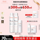 雅漾（Avene）舒泉调理喷雾300ML补水保湿爽肤湿敷水敏肌护肤化妆水大喷礼物