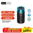 戴森（DYSON）净化喷气机HJ10 空气净化器 除甲醛 母婴级认证 睡眠静音认证 呼吸友好认证 黑色