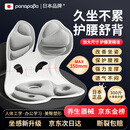Panapopo人体工学护腰坐垫靠背椅一体支撑矫坐姿防驼背办公室久坐不累神器