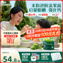 英氏婴幼儿米粉菠菜加铁加钙258g宝宝辅食钙铁锌营养米糊2阶7月+