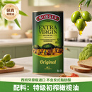 伯爵（BORGES） 【保真橄榄油】西班牙原瓶进口 特级初榨橄榄油1L铁听  食用油 