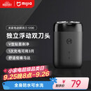 米家电动剃须刀S100【便携出游】小米刮胡刀旋转双刀头家庭可用90分钟续航Type-C快充  【生日礼物】