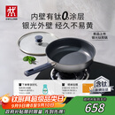 双立人（ZWILLING）平底锅煎锅有钛不粘锅煎饼锅牛排锅SILVER银光外壁抗黄深煎锅26cm