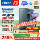 海尔（Haier）8年真长效1400G鲜活水promaxR889净水器政府补贴厨下反渗透瞬时流速进口膜母婴直饮家用