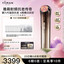 雅萌达人专属ACE六代双蛋白美容仪 家用面部大排灯 嫩肤提拉紧致【七夕情人节礼物】