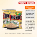 钢弹2号【2包装-腥味更浓，天冷多加】