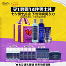 科颜氏（Kiehl's）男士洗面奶250ml+水250ml+乳液75ml护肤品补水保湿送男友七夕礼物