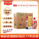 茅台 2019年 飞天 酱香型白酒 53度 500ml*6 整箱装 原箱原封 陈年酒 