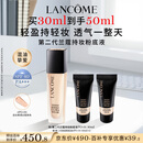 兰蔻新持妆粉底液PO-01象牙白30ml持久遮瑕油皮化妆七夕情人节礼物