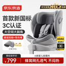 京东京造儿童安全座椅汽车0-6-12岁婴儿宝宝 新国标认证 安全舱pro岩石灰
