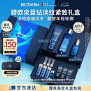 碧欧泉男士蓝钻淡纹三件套(洗面奶+精华水+精华)七夕情人节礼物男友礼盒