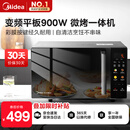 美的（Midea）国家补贴微碳微波炉烤箱一体机900w微波1000w烧烤平板光波速热23L容量变频臻彩荧幕 （C32）