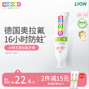 狮王（Lion）小狮王奥拉氟儿童牙膏3-6-12岁 含氟防蛀防龋宝宝牙膏草莓香型50g