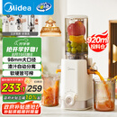 美的（Midea）【国家补贴】NFC纯果汁原汁机多功能家用电动榨汁机全自动冷压炸果汁果蔬机渣汁分离MJ-ZZ12W1-029