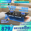 老板（Robam）星辰系列燃气灶20B2A家用天然气双灶嵌入式煤气灶5.2kW可调节换装不改孔灶具灶台家电国家补贴20%