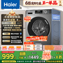 海尔（Haier）滚筒洗衣机全自动 懒人超薄家用10公斤 EG100MATE29S 一级能效 家电国家补贴20% 以旧换新 内衣洗