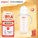 贝亲（Pigeon）自然离乳 PPSU重力球吸管双把手奶瓶 330mL 12月+ AA253