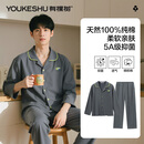 有棵树【60支纯棉】睡衣男新疆精梳棉5A抑菌长袖秋冬季男士家居服套装