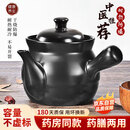 几物森林 煎药砂锅陶瓷明火耐热中药煲养生壶中医煮药罐子家用砂锅煲 3升