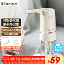 小熊（Bear）桶装水抽水器 电动压水器 自动吸水器 矿泉水上水器 饮水机抽水神器抽水泵 YSJ-D06H5