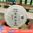 牛街正兴德前门茶庄采购白牡丹白毫银针叶北京 Z有机白茶饼(2012贡眉)330g