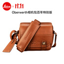 徕卡（Leica）奥博维特Oberwerth相机包百年特别版M11/Q3相机包摄影包RELON单肩背包休闲 Q相机适用经典栗色 993-717