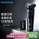 飞科（FLYCO）电动剃须刀旋转式男士刮胡须刀快充FS903生日七夕情人节礼物送男友送老公送父亲 国家补贴