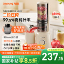 九阳（Joyoung）【政府补贴】NFC榨汁机原汁机 家用多功能电动冰淇淋机全自动冷压榨果汁果蔬机渣汁分离Z5-LZ550 