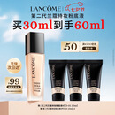 兰蔻新持妆粉底液PO-01象牙白30ml持久遮瑕油皮化妆七夕情人节礼物