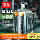 富光吨杯桶大容量塑料杯水杯Tritan刻度吸管运动户外水壶杯子2600ML