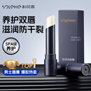 和风雨男士润唇膏3.2g （补水保湿防干裂滋润男士专用护唇膏）送男友