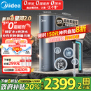 美的（Midea）家用净水机星河2.0净矿净水器双水直饮1000G5年RO矿物质0阻垢剂 反渗透厨下式净饮机pro升级款系列