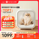 霍曼宠物智能烘干箱 猫咪烘干机狗狗全自动吹干箱底部出风循环换气
