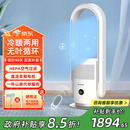 松下（Panasonic）无叶电风扇 落地扇空气循环扇家用变频冷暖两用风扇轻音节能卧室客厅取暖风机取暖器 DS-PL2023CW富士白【冷暖两用+空气过滤】