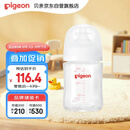 贝亲（Pigeon）新生儿 防胀气宽口径玻璃奶瓶160ml SS号奶嘴 0个月+ AA260