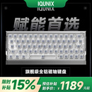 IQUNIX EV63旗舰磁轴键盘神秘X轴无畏契约电竞游戏铝厂客制化机械键盘 EV63 银武士【神秘X轴Ultra】