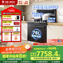 火星人集成灶ET28BC【氧气系列】集成灶一体式 78L蒸烤消炸 蒸烤箱一体机 油烟机 燃气灶 天然气右排烟