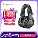 铁三角（Audio-technica）ATH-M20x 入门级专业监听头戴式耳机