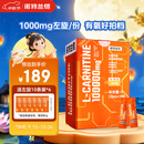 诺特兰德左旋肉碱100000运动健身饮料 左旋十万10万便携袋装 橙子味100袋
