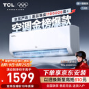 TCL京东联名大1.5匹新一级能效真省电SE挂机空调冷暖变频KFR-35GW/JD21+B1国家补贴以旧换新