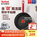 特福（Tefal）平底锅家用牛排不粘煎锅少油烟有钛煎饼锅电磁炉燃气灶通用26cm