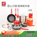 双立人（ZWILLING）锅具套装汤锅蒸笼刀具Now Plus不粘炒锅煎锅奶锅珐琅锅厨具16件套