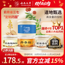 七丹【上市企业 】云南七丹 三七丹参西洋参粉超细粉90g/瓶 粉质细腻 【老年四宝粉】三七粉丹参粉天麻粉西洋参粉