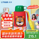 虎牌（TIGER）【京东独家】学生儿童保温杯厨房好物小狮子600ml家居馆   