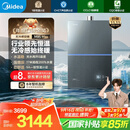 美的（Midea）【无冷感M9S Max】16升燃气热水器天然气【增压 5A一级恒温一级静音】安睡全程暖 国补15%