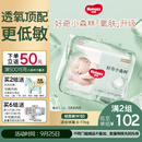 好奇（Huggies）小森林纸尿裤M50片(6-11kg)尿不湿心钻【透氧顶配更低敏】