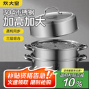炊大皇304不锈钢三层蒸锅家用复合底汤锅蒸馒头包子可视可立高拱盖34cm