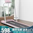 海斯曼（healthmate） 海斯曼走步机 家用跑步机电动智能室内运动健身器材折叠小型迷你 粉色扶手加宽版/APP互联